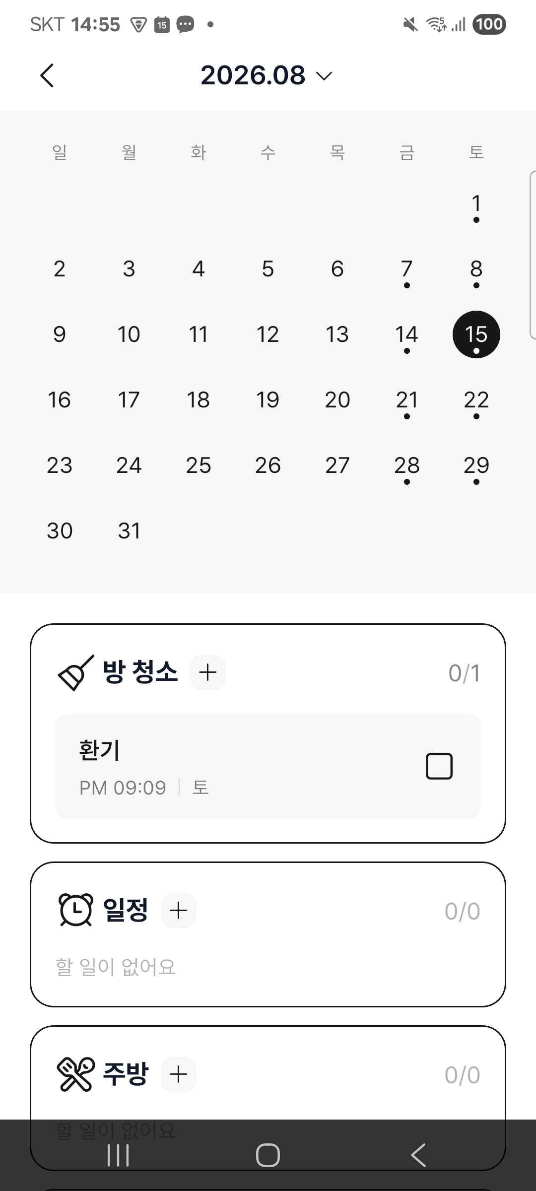 MiLog monthly calendar with routine cards
