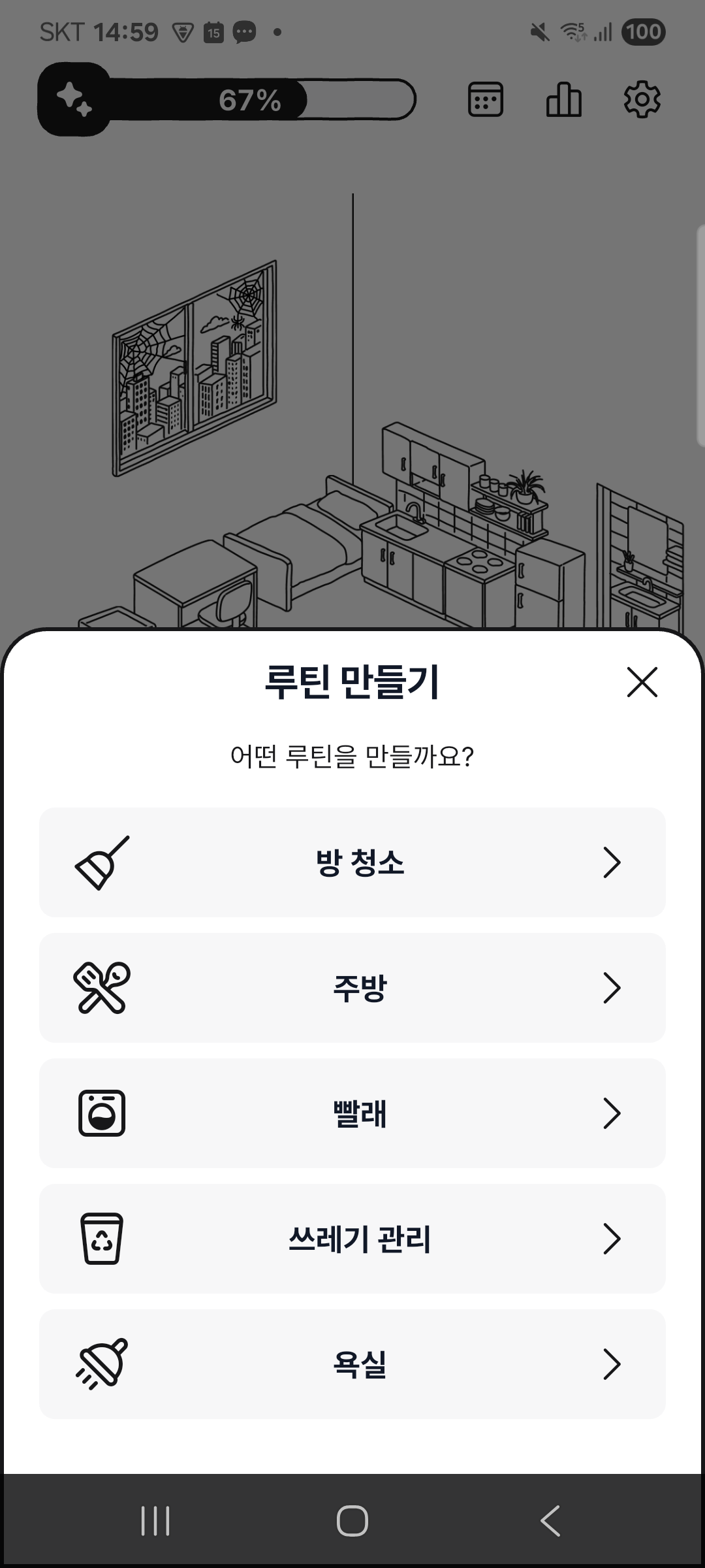 MiLog routine category picker with hand-drawn household icons