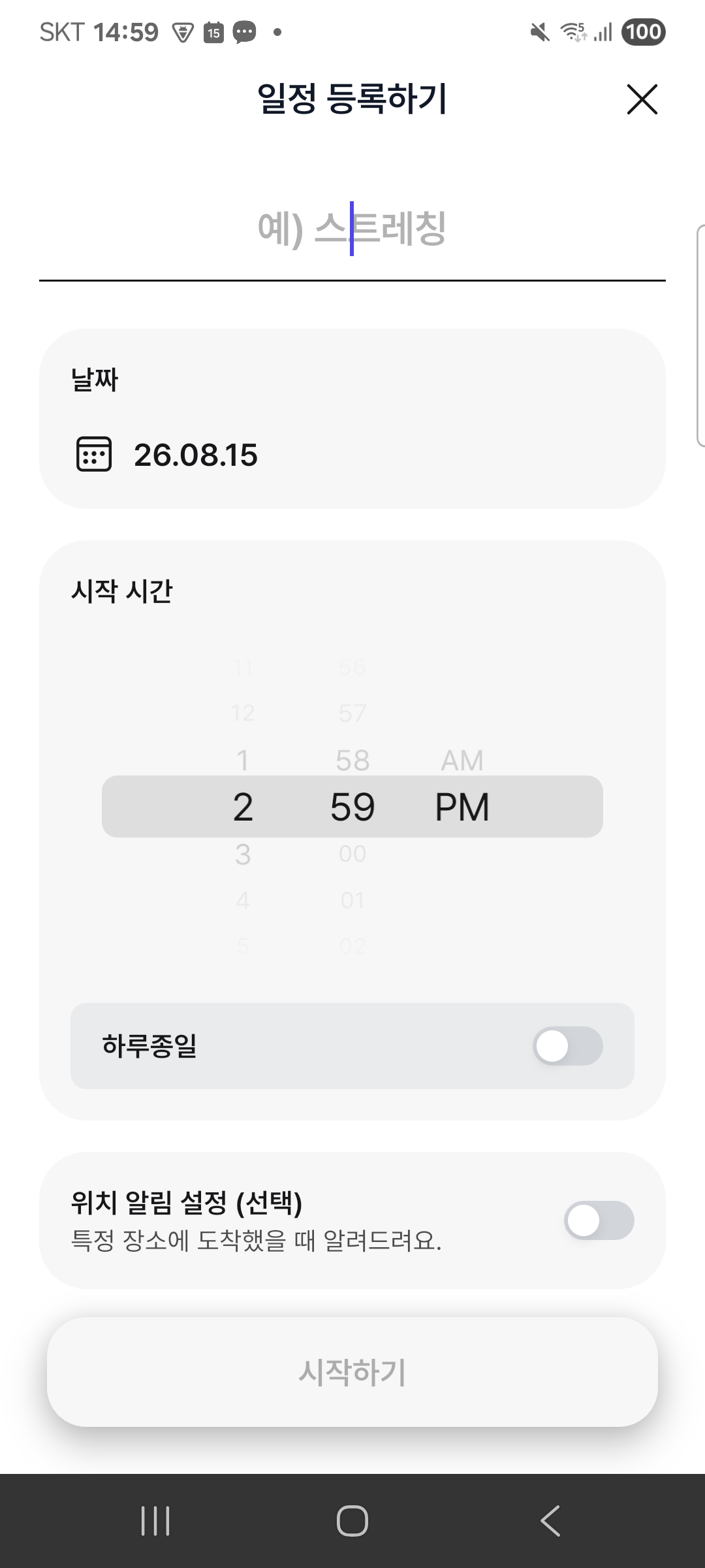 MiLog schedule form with date and time controls
